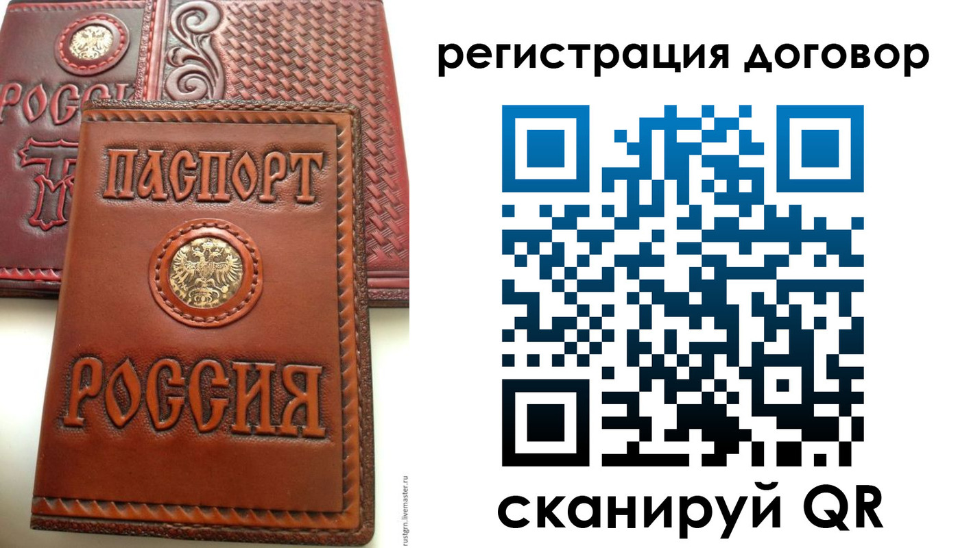 временная регистрация собственник в Суровикино