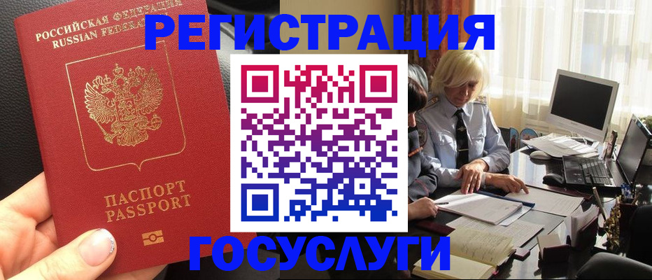 прописка гарантия в Суровикино