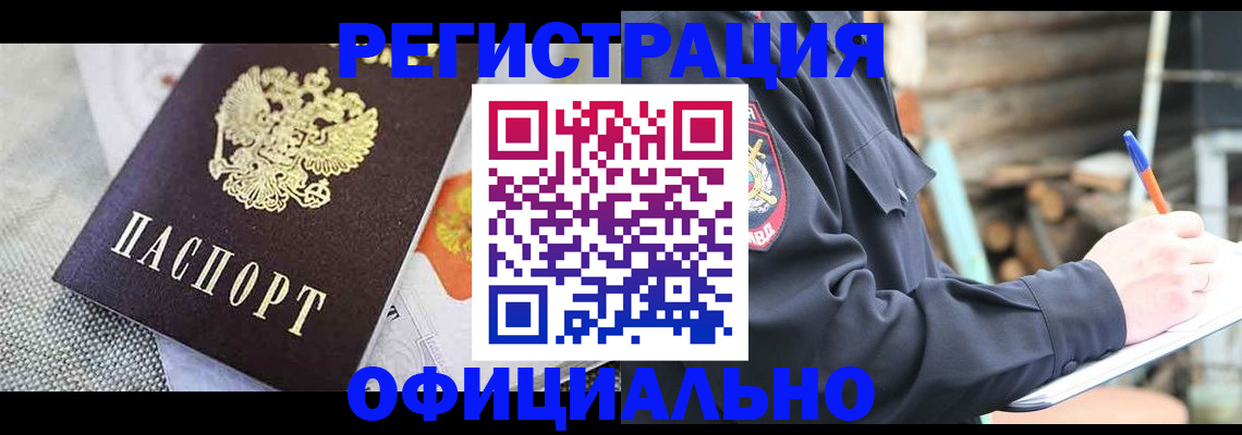 где прописаться в Суровикино