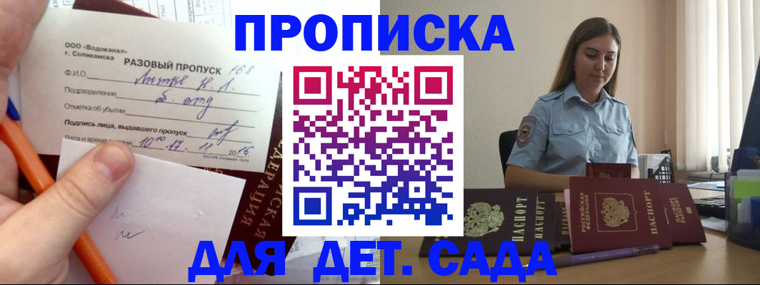 временная регистрация законно в Суровикино