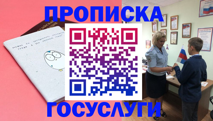 временная регистрация надежно в Суровикино