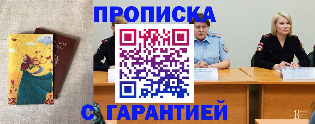 прописка для кредита в Суровикино